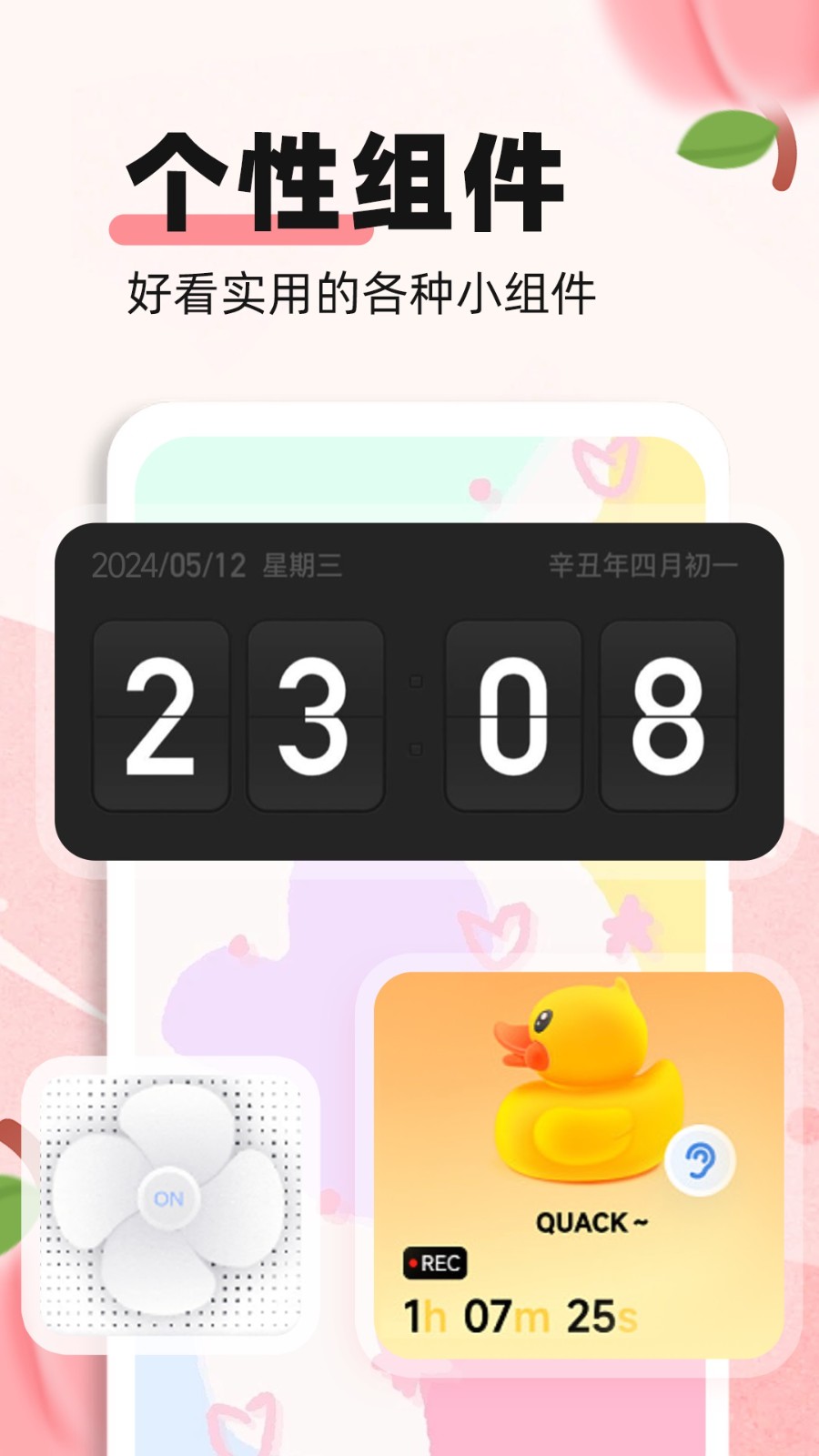 蜜桃主题壁纸软件下载安卓版
