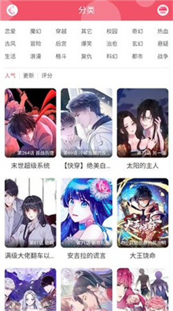 好漫8下载安装官方