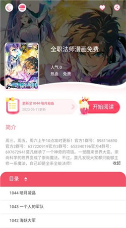 好漫8下载安装官方