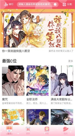 好漫8下载安装官方