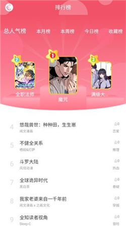 好漫8下载安装官方