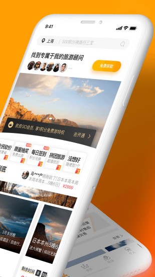 皮皮旅游安卓最新版下载