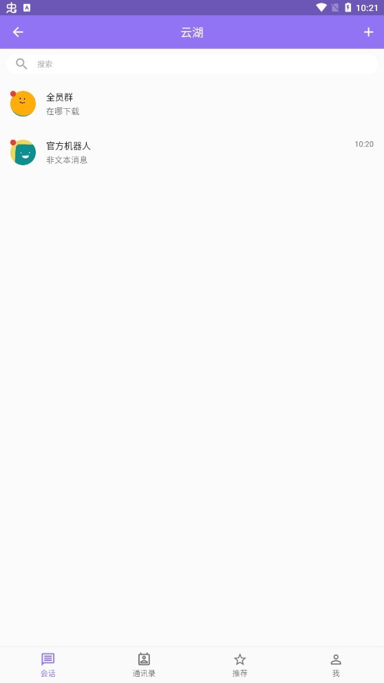 云湖软件最新版下载安装