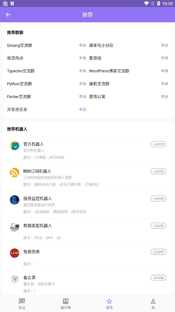 云湖软件最新版下载安装