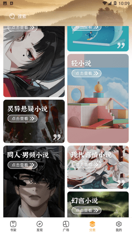 天一小说app手机版下载