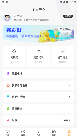 天一小说app手机版下载