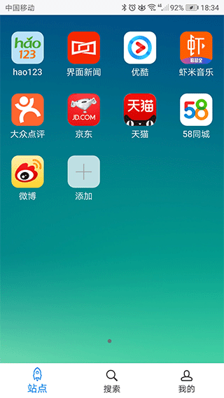 超感浏览器app安卓版下载
