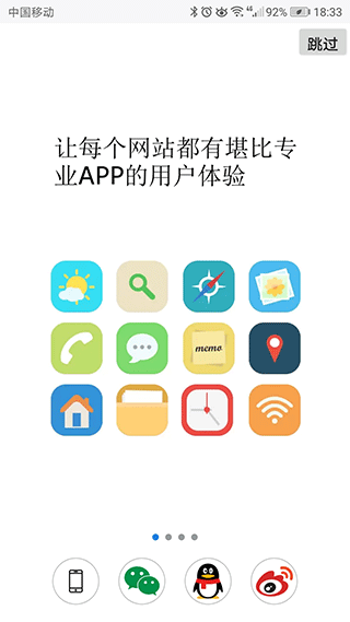 超感浏览器app安卓版下载