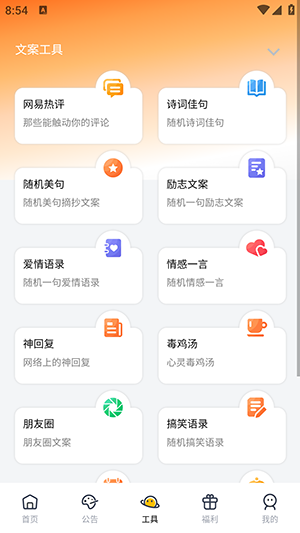 梦栈软件基地免费手机版下载