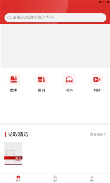 最高人民法院数字图书馆