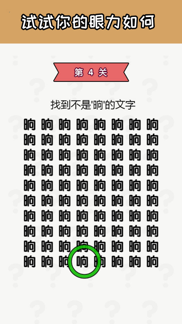 脑洞好大啊安卓版