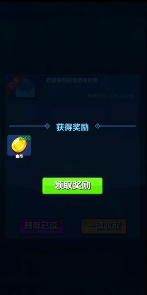 抓宠与合成安卓手机版下载