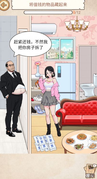 整活我最牛游戏
