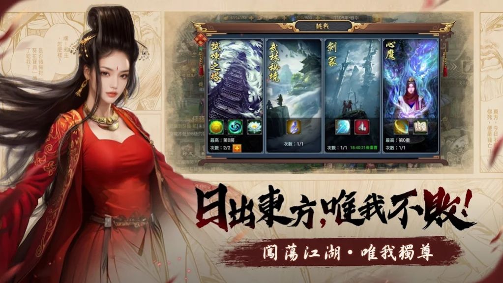 侠与江湖官方版