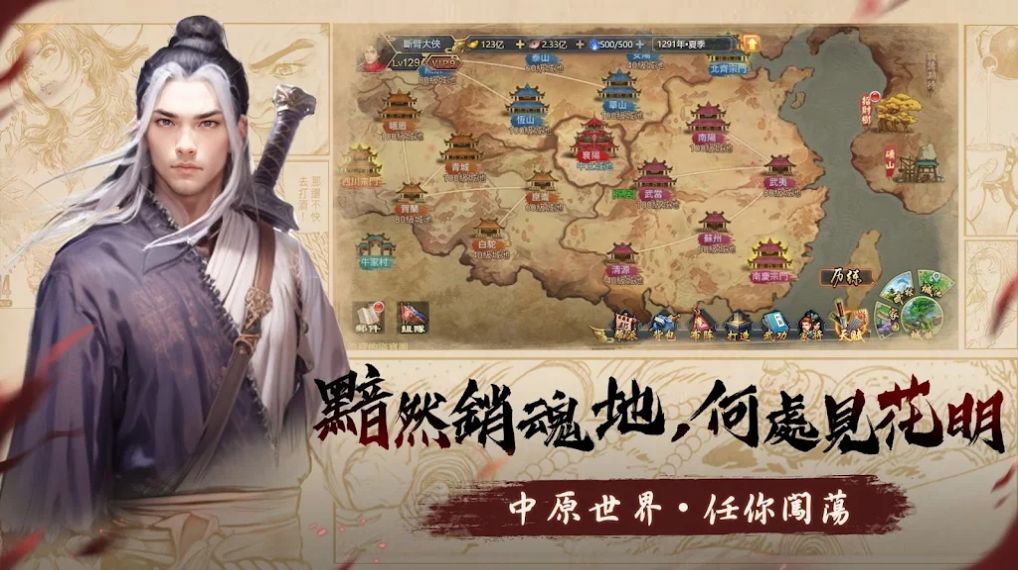 侠与江湖官方版