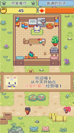 喵味餐厅正版(Meow Bistro)下载安装
