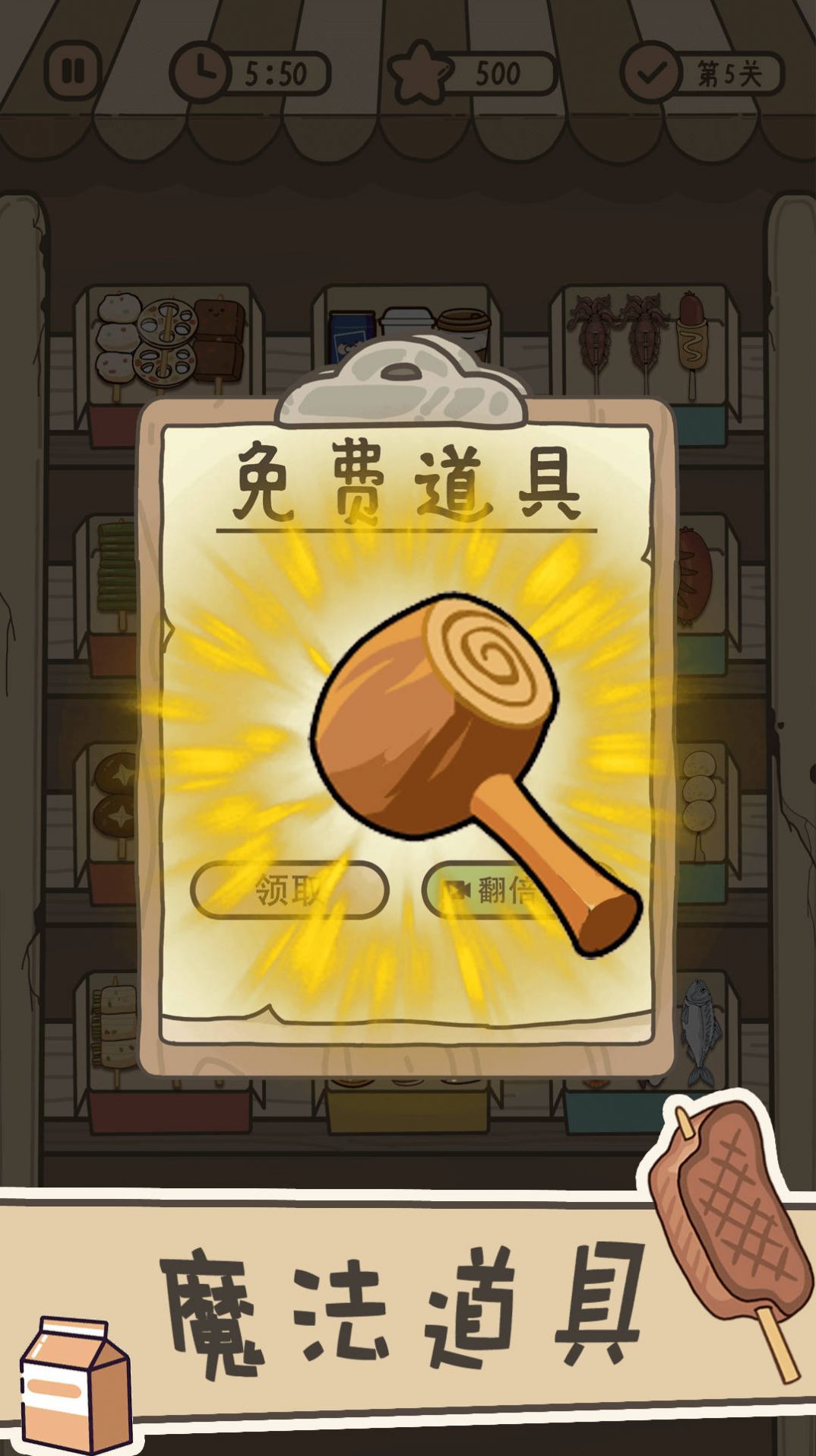 货柜天天消除2024下载