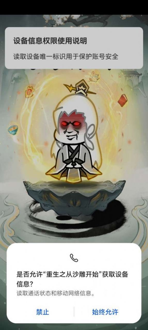 重生之从沙雕开始游戏免广告版下载