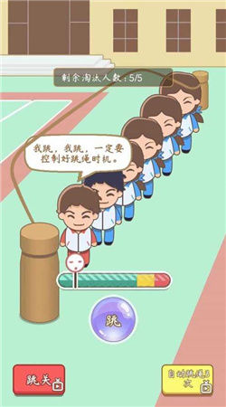 班主任模拟器最新版下载