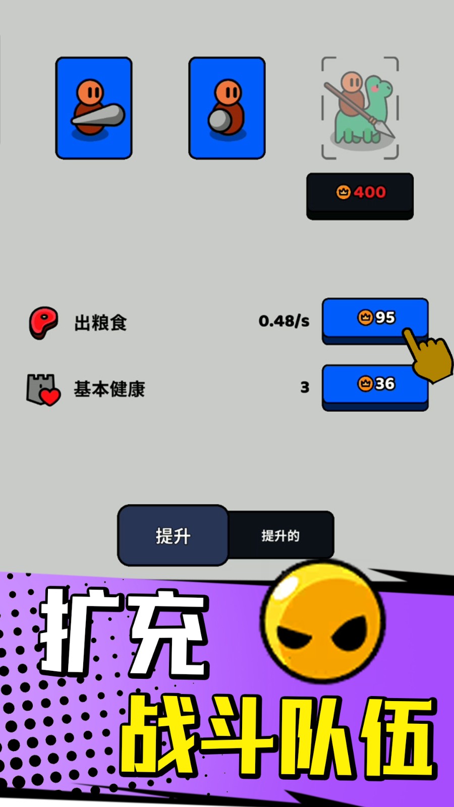 小小部落骑士中文版下载