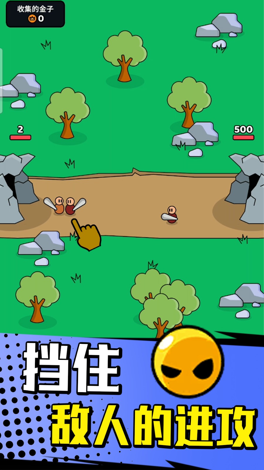 小小部落骑士中文版下载