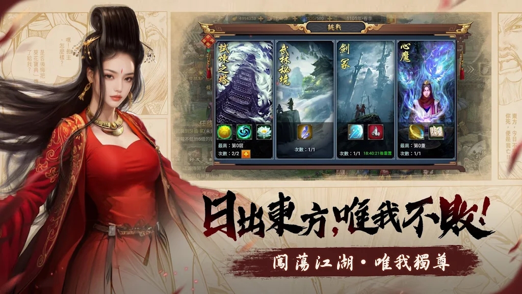 侠与江湖游戏下载
