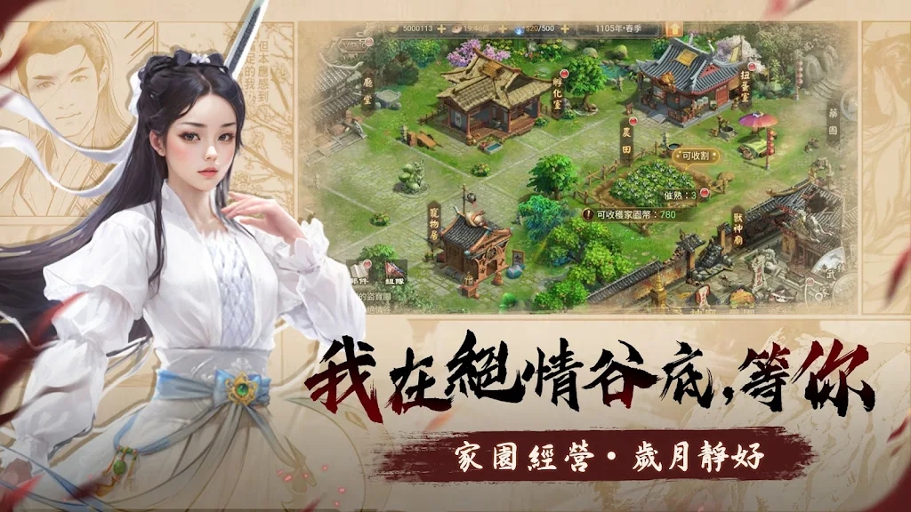 侠与江湖游戏下载