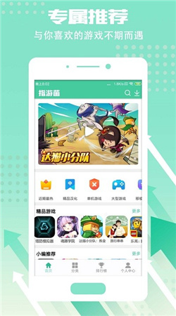 指游君游戏盒子