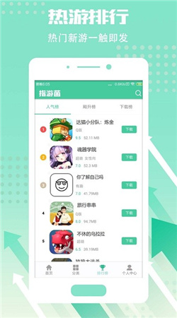 指游君游戏盒子