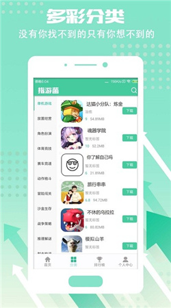 指游君游戏盒子