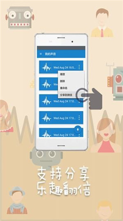 变声精灵官方下载