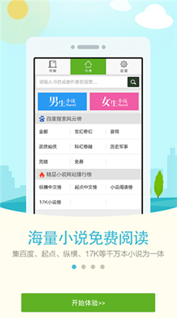 人人阅读下载安装