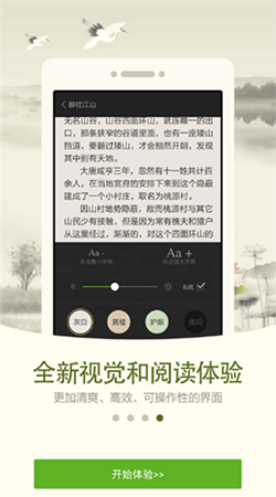 人人阅读下载安装