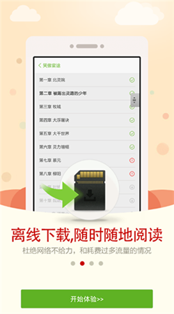人人阅读下载安装
