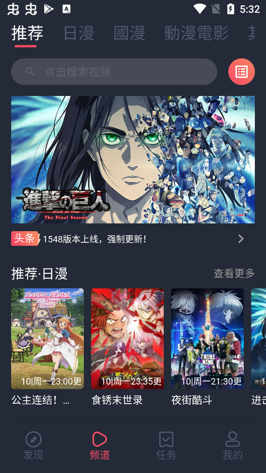 囧次元免广告破解版