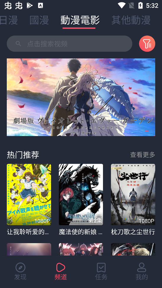 囧次元免广告破解版