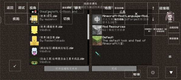 我的世界jojo的奇妙冒险mod下载安装