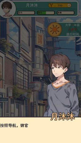 乐辰大学游戏