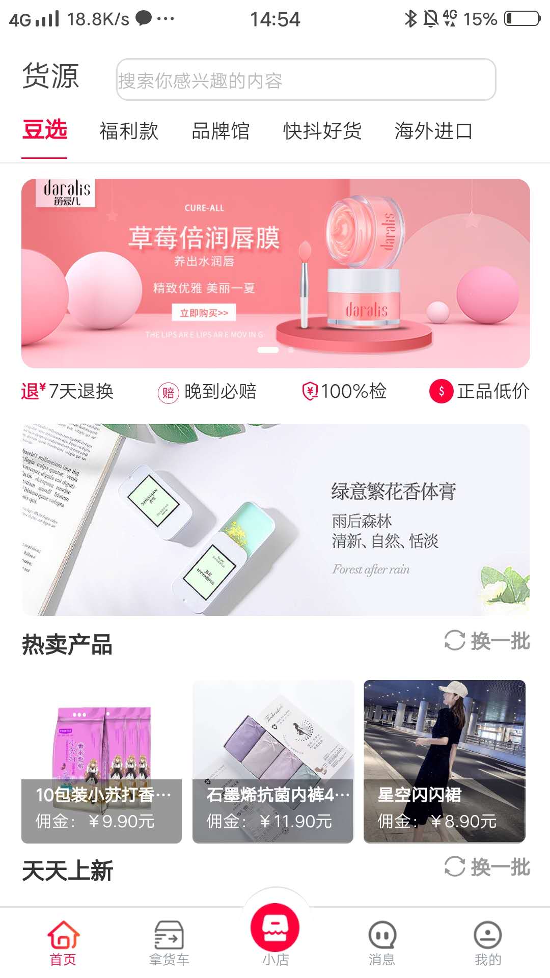 米豆严选最新版