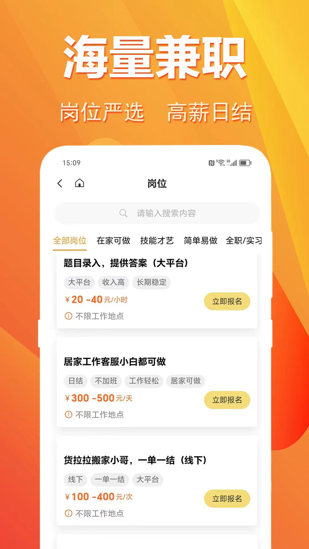 小芒兼职