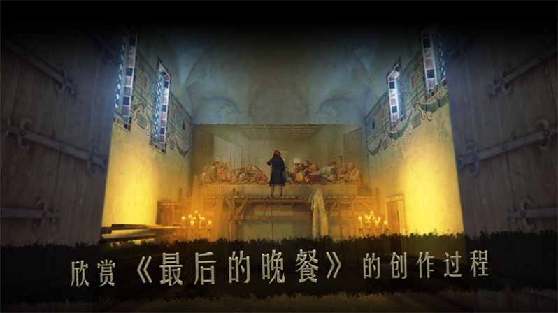 达芬奇密室2下载安卓版