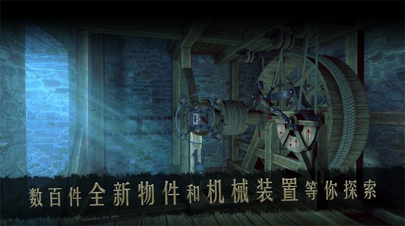 达芬奇密室2下载安卓版