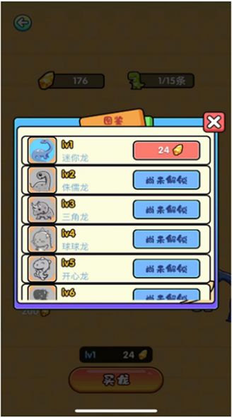 吞噬神鲲游戏