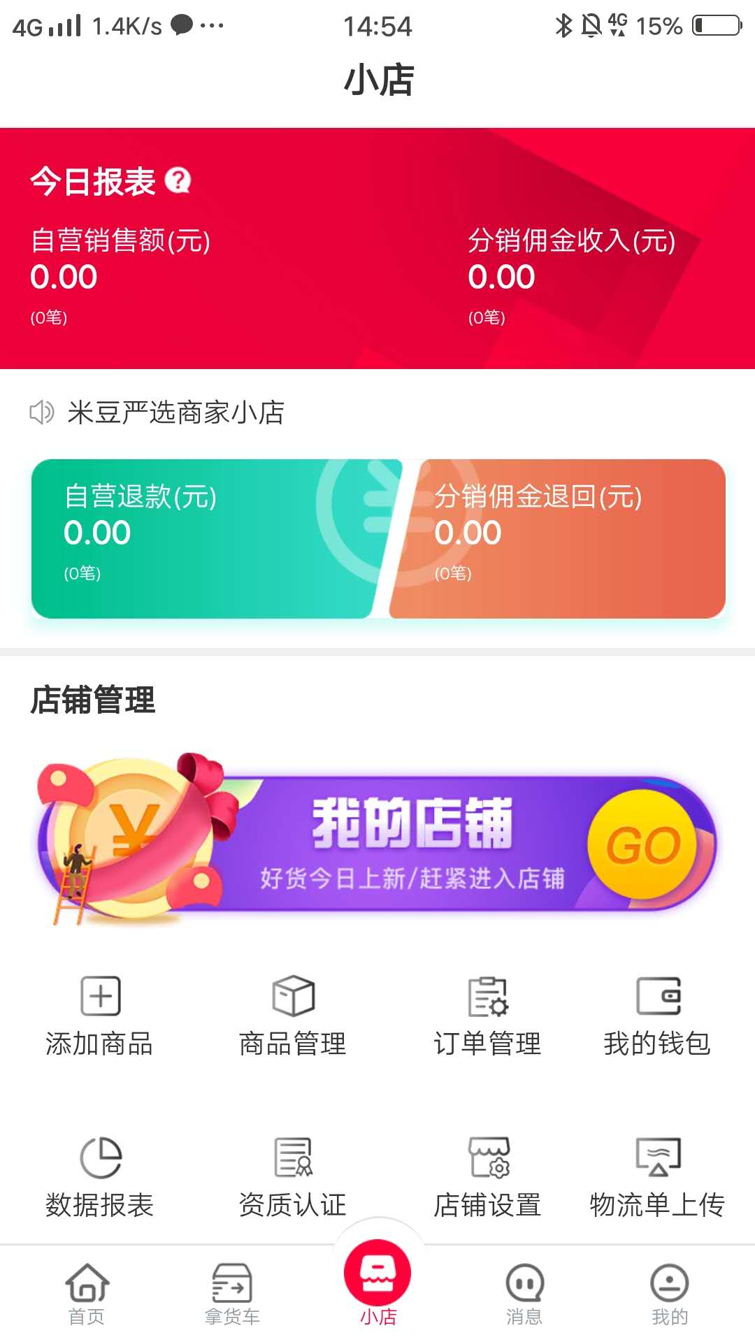 米豆严选最新版