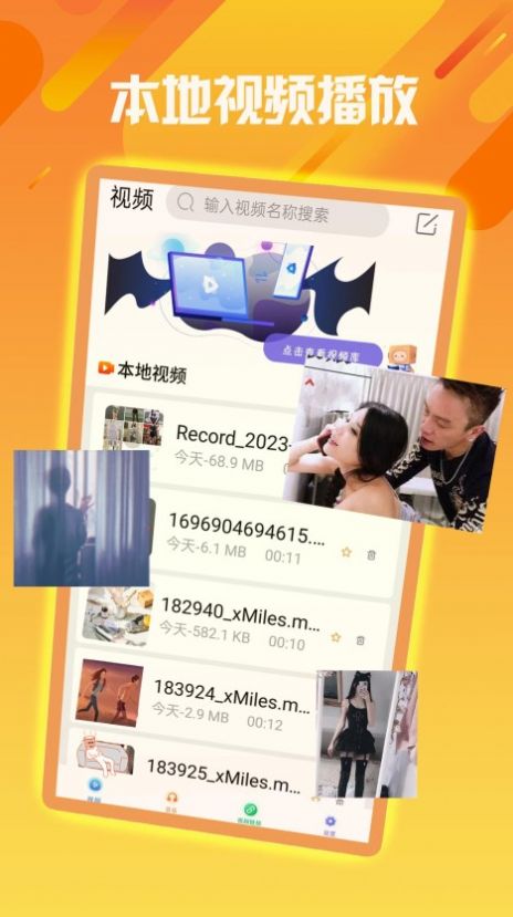 牵手聊