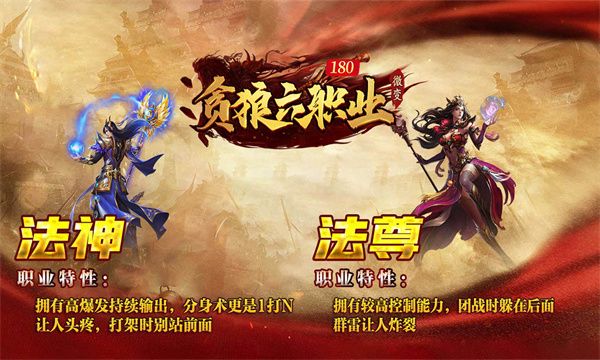 贪狼攻速六职业官方版