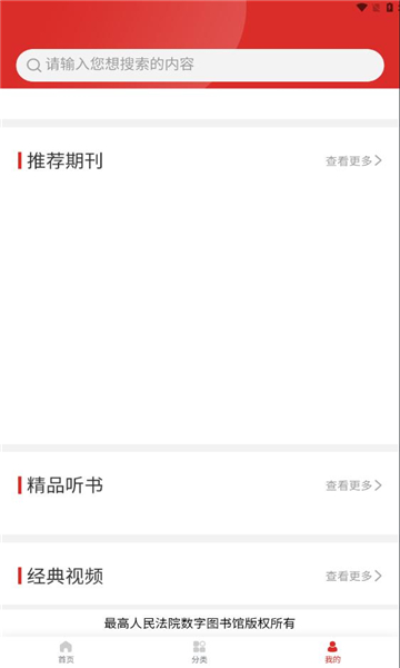 最高人民法院数字图书馆