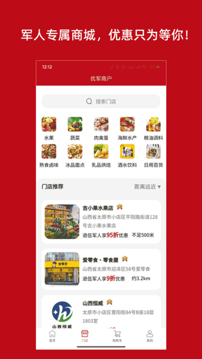 智慧优军