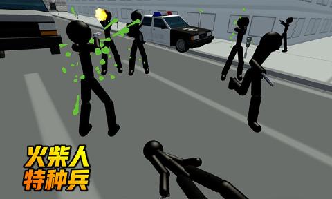 火柴人特种兵游戏