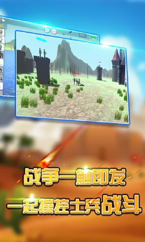 火柴人战争攻城略地游戏